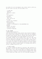 적조현상의 대책방법 4페이지