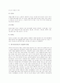 [한국민요][우리민요][민요]한국민요(민요)의 개관, 한국민요(민요)의 정의, 한국민요(민요)의 분류, 한국민요(민요)의 호흡법과 창법, 한국민요(민요)의 계승과 변용, 한국민요(민요)의 생존과 멸종 분석 7페이지