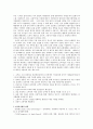 전자상거래와 인터넷 쇼핑몰의 발달 2페이지