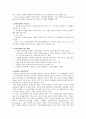전자상거래와 인터넷 쇼핑몰의 발달 3페이지