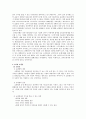 전자상거래와 인터넷 쇼핑몰의 발달 4페이지