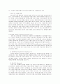 전자상거래와 인터넷 쇼핑몰의 발달 8페이지