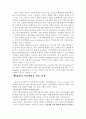 석탄 액화 공정법, 베르기우스, 피셔, 등등, 5페이지