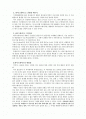 메탄하이드레이트와 개발 2페이지