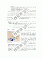 자외선차단제와 자외선의 영향 5페이지