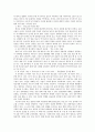 한국 최고 경영자 - 100인의 좌우명 2페이지