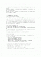 정동장애의 이해 2페이지
