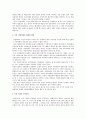 지방자치에서의 주민과 지방의원의 관계정립 방안       2페이지