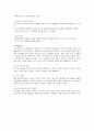 Internet 시대의 SOHO 7페이지