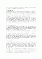 SOHO 창업 전략  2페이지