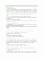 소독간호사와 순환간호사, 소독과 멸균 3페이지