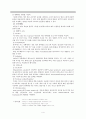 소독간호사와 순환간호사, 소독과 멸균 4페이지