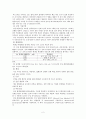만성 폐쇄성 폐질환(Chronic obstructive pulmonary disease, COPD) 2페이지