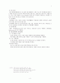 만성 폐쇄성 폐질환(Chronic obstructive pulmonary disease, COPD) 3페이지