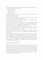 국내 스팸메일 규제 현황에 대한 연구 3페이지