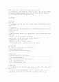4대강살리기(사강나래)의 찬반의견과 제언 2페이지