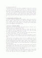 4대강살리기(사강나래)의 찬반의견과 제언 7페이지