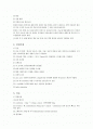 통풍(gout)에 대하여 2페이지