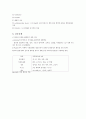 통풍(gout)에 대하여 3페이지