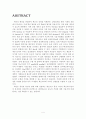 기체확산실험 결과레포트 4페이지