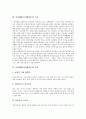 [여성해방][여성해방론][여성운동][여성권리][여성인권]여성해방(여성해방론)의 목표, 여성해방(여성해방론)의 종류, 급진적 여성해방(여성해방론), 여성해방(여성해방론)과 맑스주의, 여성해방(여성해방론) 관련 제언 및 시사점 분석 5페이지