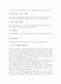[여성해방][여성해방론][여성운동][여성권리][여성인권]여성해방(여성해방론)의 목표, 여성해방(여성해방론)의 종류, 급진적 여성해방(여성해방론), 여성해방(여성해방론)과 맑스주의, 여성해방(여성해방론) 관련 제언 및 시사점 분석 6페이지