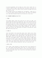 [여성해방][여성해방론][여성운동][여성권리][여성인권]여성해방(여성해방론)의 목표, 여성해방(여성해방론)의 종류, 급진적 여성해방(여성해방론), 여성해방(여성해방론)과 맑스주의, 여성해방(여성해방론) 관련 제언 및 시사점 분석 9페이지