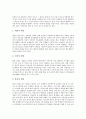 부적응학생(학교부적응학생)의 개념, 부적응학생(학교부적응학생)의 변인, 부적응학생(학교부적응학생)의 실태와 문제점, 부적응학생(학교부적응학생)에 대한 지도 방향, 향후 부적응학생에 대한 정책 과제 분석 4페이지