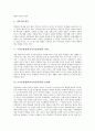 부적응학생(학교부적응학생)의 개념, 부적응학생(학교부적응학생)의 변인, 부적응학생(학교부적응학생)의 실태와 문제점, 부적응학생(학교부적응학생)에 대한 지도 방향, 향후 부적응학생에 대한 정책 과제 분석 5페이지