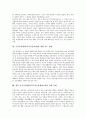 부적응학생(학교부적응학생)의 개념, 부적응학생(학교부적응학생)의 변인, 부적응학생(학교부적응학생)의 실태와 문제점, 부적응학생(학교부적응학생)에 대한 지도 방향, 향후 부적응학생에 대한 정책 과제 분석 6페이지