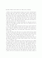 다양한 가족형태가 영유아 발달에 미치는 영향 1페이지