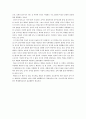 다양한 가족형태가 영유아 발달에 미치는 영향 2페이지