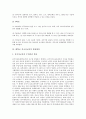 [대학교 중국어교육]대학교 중국어교육과 작문, 대학교 중국어교육과 단기연수, 대학교 중국어교육의 실태, 대학교 중국어교육의 내용 및 대학교 중국어교육의 발전방안, 대학교 중국어교육의 과제 분석 8페이지