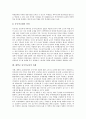 [대학교 중국어교육]대학교 중국어교육과 작문, 대학교 중국어교육과 단기연수, 대학교 중국어교육의 실태, 대학교 중국어교육의 내용 및 대학교 중국어교육의 발전방안, 대학교 중국어교육의 과제 분석 11페이지