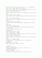 신상전편 오법五法 절상가 논형속 논기색 제1순양상법입문 5페이지