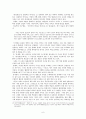 허균의 생각 6페이지