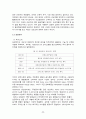 기업기술경영 성공사례논의 9페이지