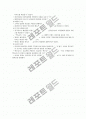 맥도날드의 차별화 포지션 3페이지