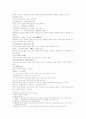   신상전편 相辨微芒第二　鬼谷子 상변미망편 귀곡자 4페이지