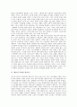 예술적 모방의 필요성, 예술적 모방과 항상성, 예술적 모방과 마르셀 뒤샹의 L.H.O.O.Q, 플라톤과 아리스토텔레스의 모방론, 예술적 모방의 평가 분석(예술, 모방, 예술적 모방, 마르셀 뒤샹, 모방론, 플라톤) 3페이지