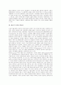 예술적 모방의 필요성, 예술적 모방과 항상성, 예술적 모방과 마르셀 뒤샹의 L.H.O.O.Q, 플라톤과 아리스토텔레스의 모방론, 예술적 모방의 평가 분석(예술, 모방, 예술적 모방, 마르셀 뒤샹, 모방론, 플라톤) 4페이지