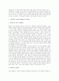 예술적 모방의 필요성, 예술적 모방과 항상성, 예술적 모방과 마르셀 뒤샹의 L.H.O.O.Q, 플라톤과 아리스토텔레스의 모방론, 예술적 모방의 평가 분석(예술, 모방, 예술적 모방, 마르셀 뒤샹, 모방론, 플라톤) 6페이지