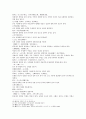 신상전편 5덕이 5행에 배속함相五德配五行第三 5페이지