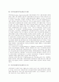 [주민투표제도]주민투표제(주민투표제도)의 개념, 주민투표제(주민투표제도)의 기능, 주민투표제(주민투표제도)의 현황, 주민투표제(주민투표제도)의 사례, 주민투표제(주민투표제도)의 개선방안, 주민투표제의 한계 분석 4페이지