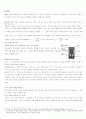 기계공학실험 12장 2페이지