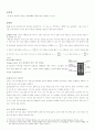 기계공학실험 12장 힘측정 2페이지
