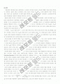 기계공학실험 12장 힘측정 8페이지