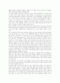 [민족주의][합리성][한국사회][하이네][근대]한국사회 민족주의의 의의, 한국사회 민족주의의 특성, 민족주의와 합리성, 근대 민족주의와 합리성, 하이네와 민족주의 합리성, 민족주의의 합리성 평가 분석(민족주의, 근대민족주의) 4페이지