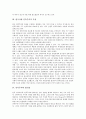 [민족주의][합리성][한국사회][하이네][근대]한국사회 민족주의의 의의, 한국사회 민족주의의 특성, 민족주의와 합리성, 근대 민족주의와 합리성, 하이네와 민족주의 합리성, 민족주의의 합리성 평가 분석(민족주의, 근대민족주의) 5페이지