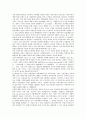 [민족주의][합리성][한국사회][하이네][근대]한국사회 민족주의의 의의, 한국사회 민족주의의 특성, 민족주의와 합리성, 근대 민족주의와 합리성, 하이네와 민족주의 합리성, 민족주의의 합리성 평가 분석(민족주의, 근대민족주의) 7페이지